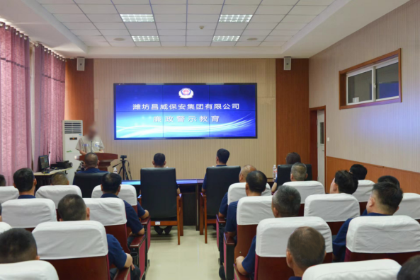 集團(tuán)公司黨委赴山東省濰坊監(jiān)獄開(kāi)展警示教育516.png